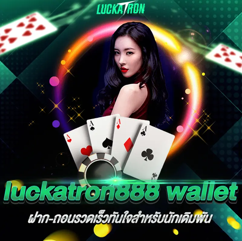 luckatron888 wallet