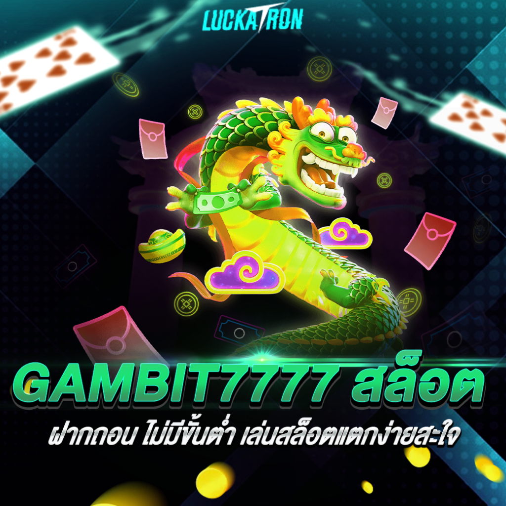 luckatron888 สล็อต